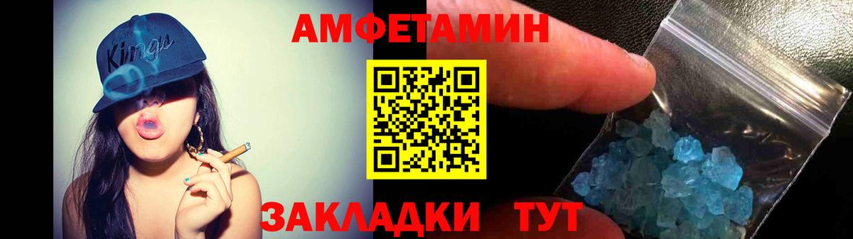 Амфетамин Premium Можайск