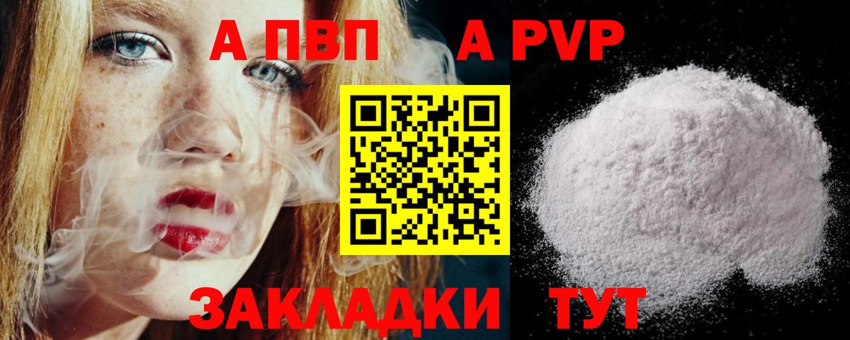 Alpha PVP СК Можайск