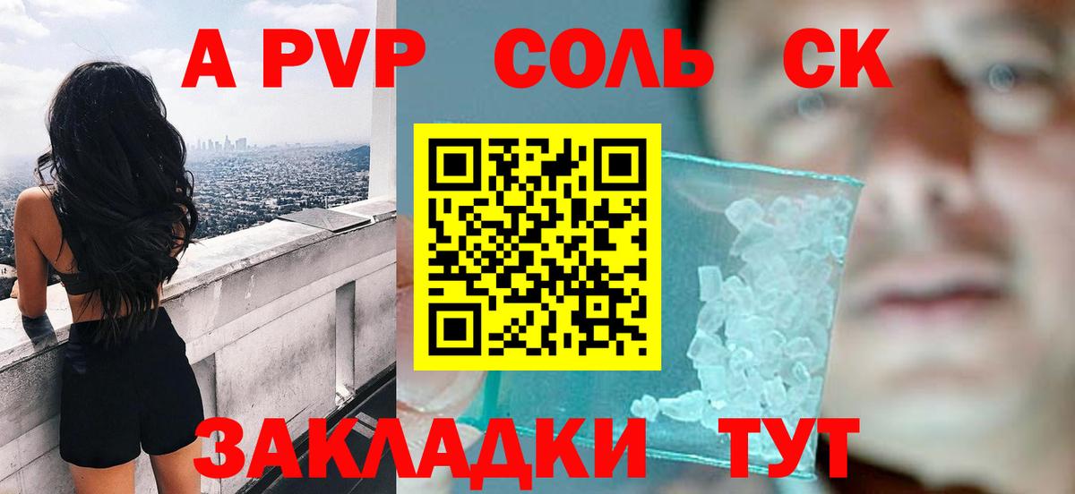 Alpha PVP кристаллы  APVP СК КРИС  Вход с VPN  Можайск  как найти   A-PVP СК КРИС 
