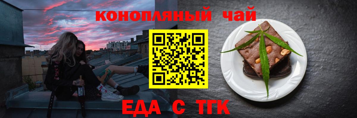 Печенье с ТГК конопля  Вход с VPN  Можайск 