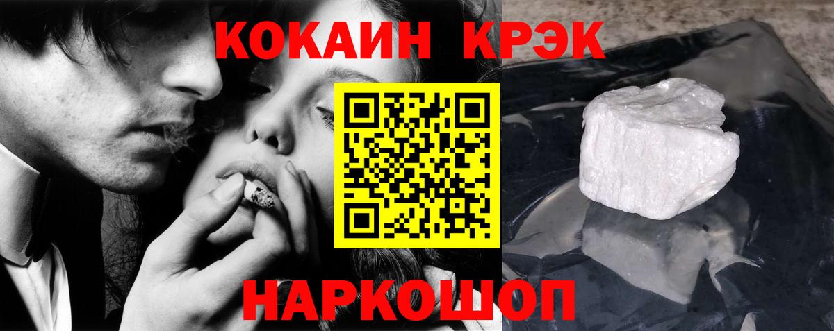 Можайск  Кокаин 98%  Вход с VPN  Кокаин FishScale 