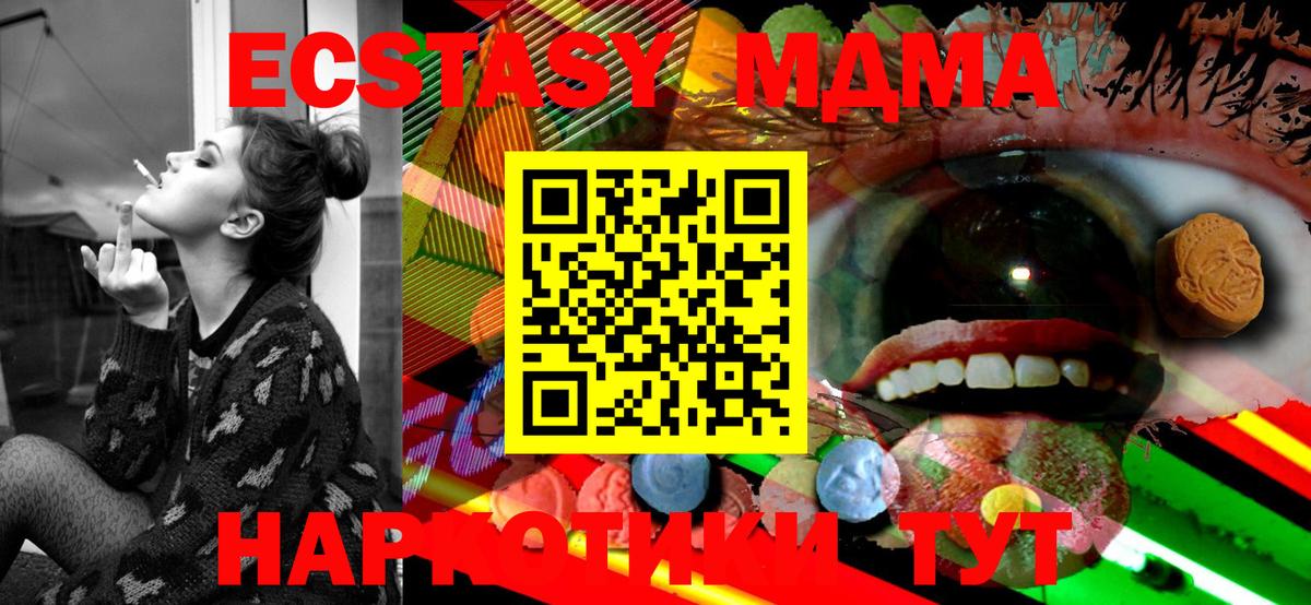 Ecstasy таблы  Ecstasy  наркошоп  Вход с VPN  Ecstasy louis Vuitton  Можайск 