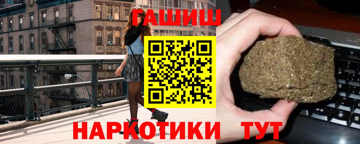 ГАШИШ Ice-O-Lator  ГАШИШ  Можайск  где купить наркоту  Вход с VPN  ГАШ hashish 