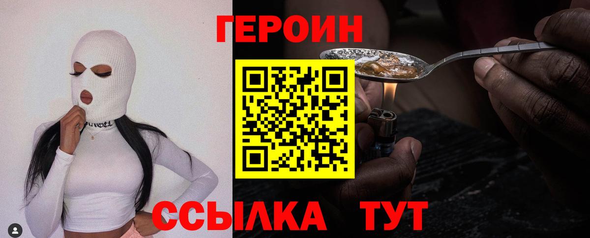 Можайск  ГЕРОИН Афган  Вход с VPN 