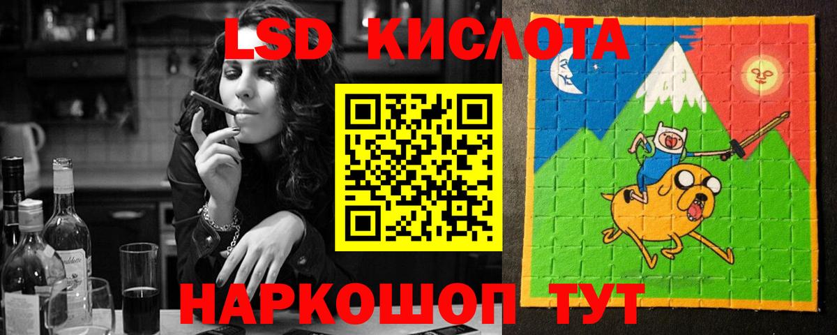 ЛСД экстази кислота Можайск
