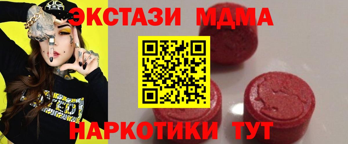 МДМА кристаллы  Вход с VPN  Можайск 