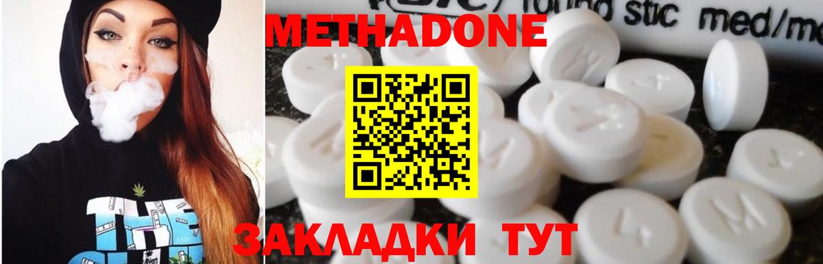 МЕТАДОН мёд  МЕТАДОН VHQ  omg ТОР  Вход с VPN  Можайск 