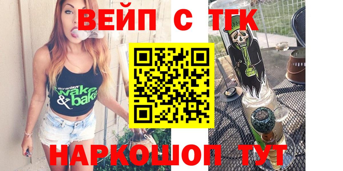 Дистиллят ТГК вейп  Вход с VPN  Можайск 