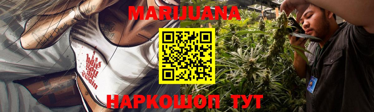 Бошки марихуана LSD WEED  Шишки марихуана VHQ  Бошки Шишки сатива  Вход с VPN  Можайск 